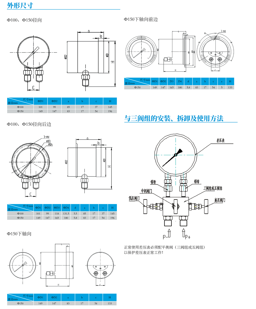 全不锈钢（耐震）波纹管差压表YPWF（N）-02.jpg