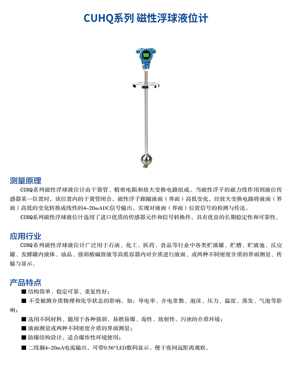 西派物位仪表选型样册2022版 (1)-49-2.jpg