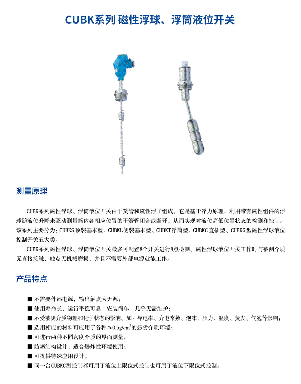 西派物位仪表选型样册2022版 (1)-53.jpg