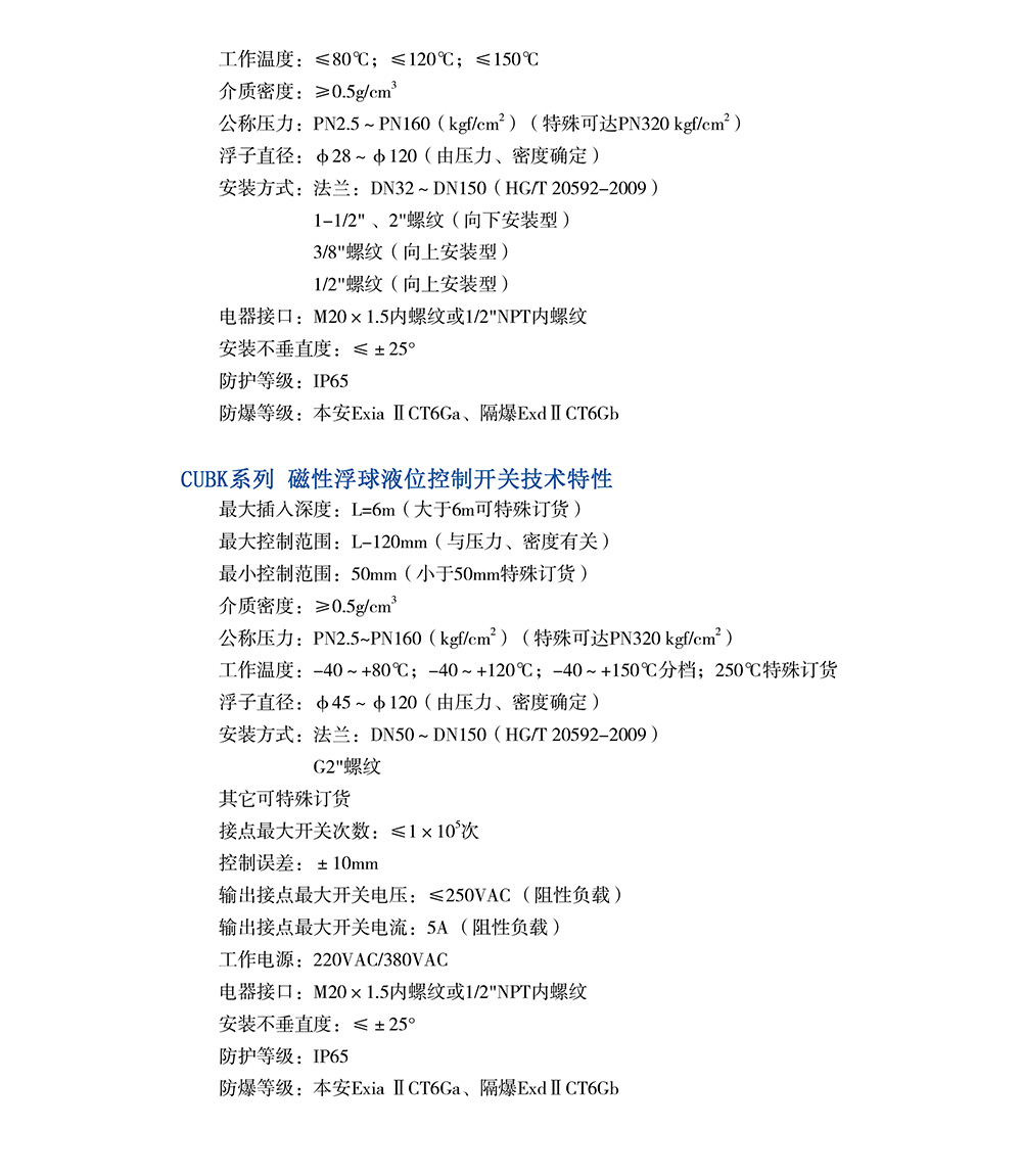 西派物位仪表选型样册2022版 (1)-54.jpg