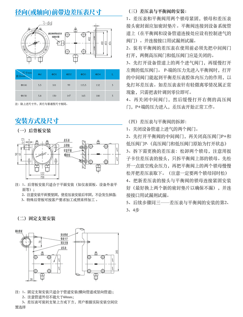 西派压力表选型样册2023版 (1)-25.jpg