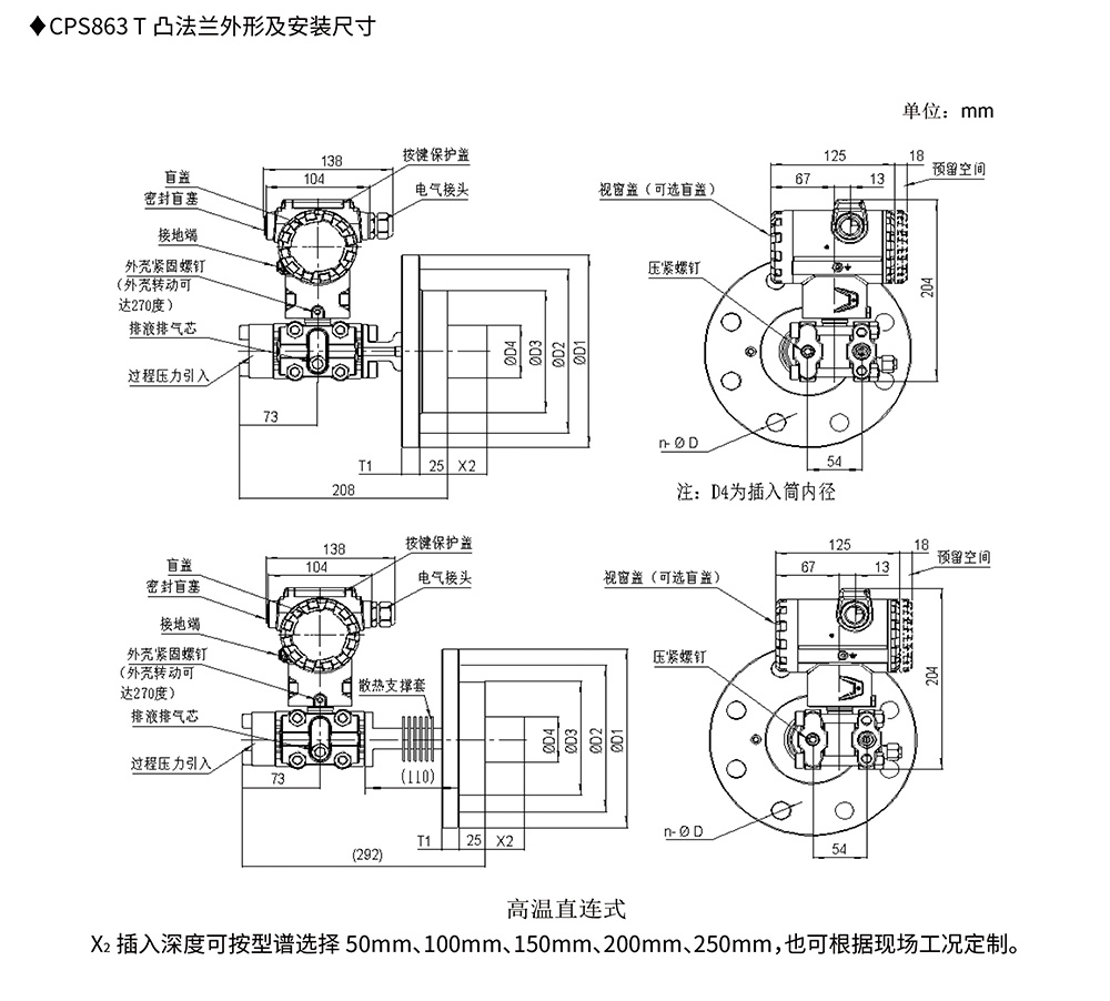 西派压力变送器选型样册2023版-17-2.jpg