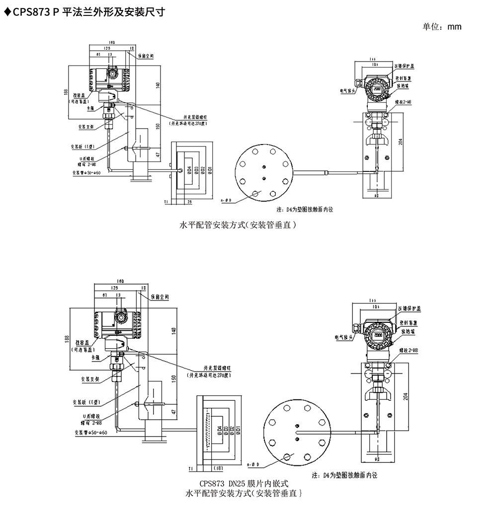 西派压力变送器选型样册2023版-21.jpg