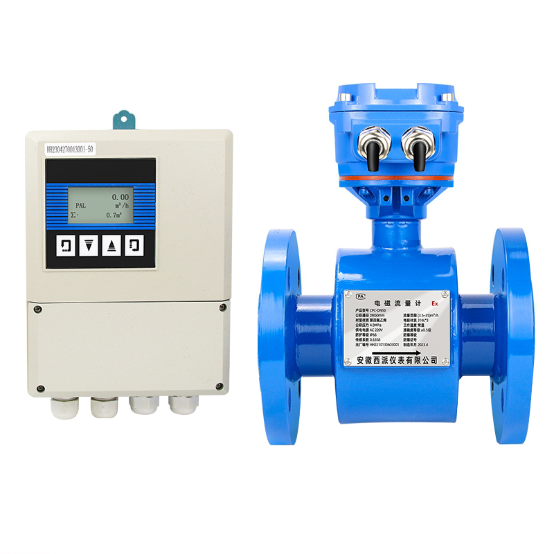 分体式电磁流量计