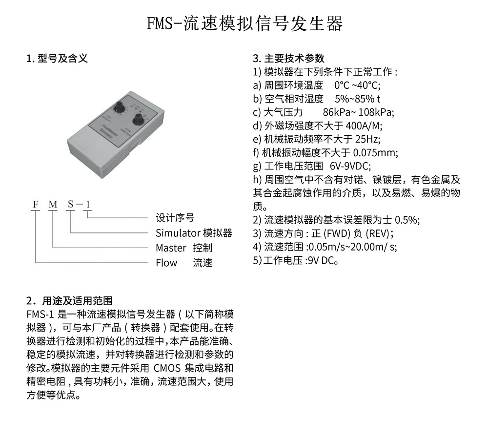 西派电磁流量计选型样册2023版 (1)-31-2.jpg