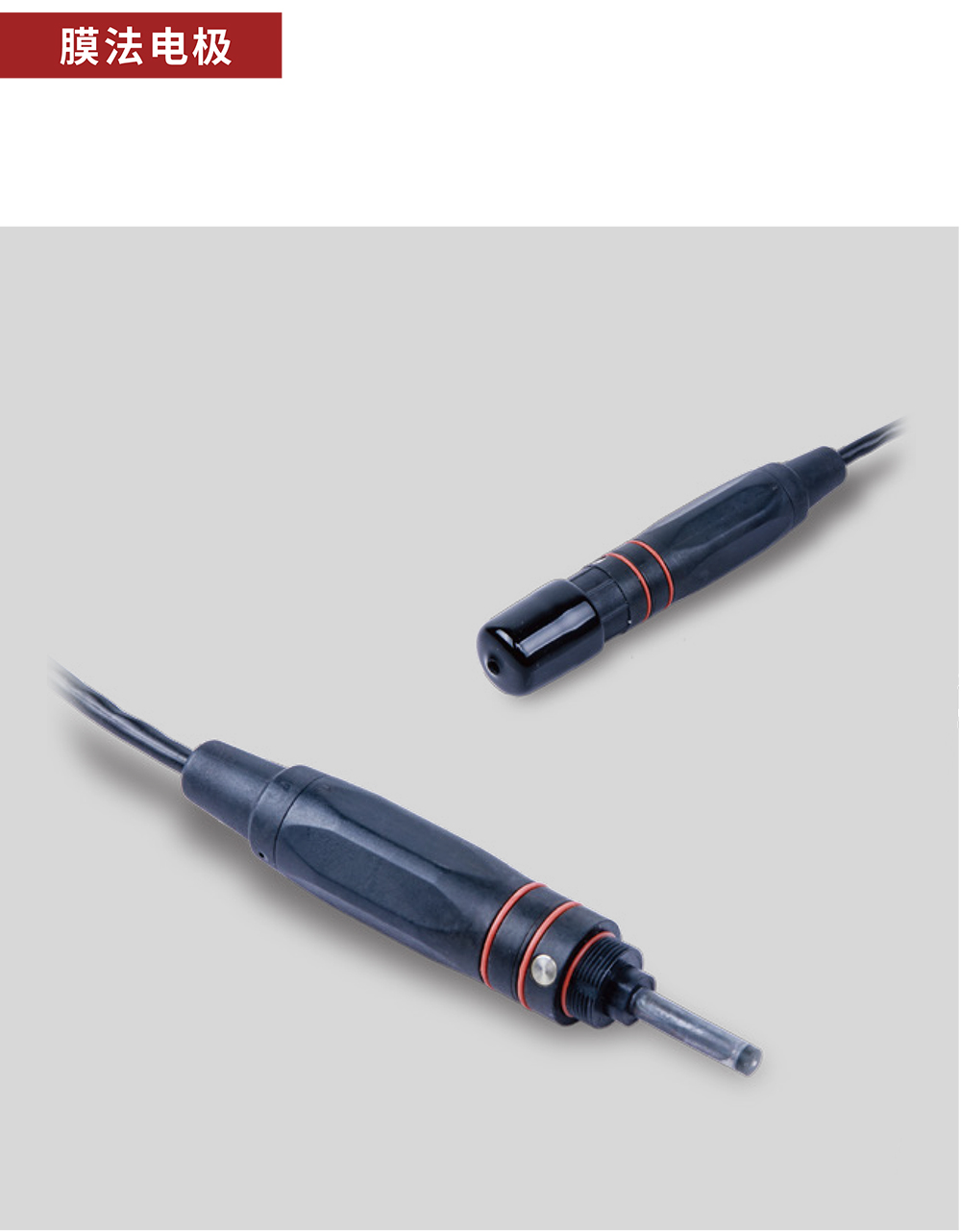 膜法电极---01.jpg