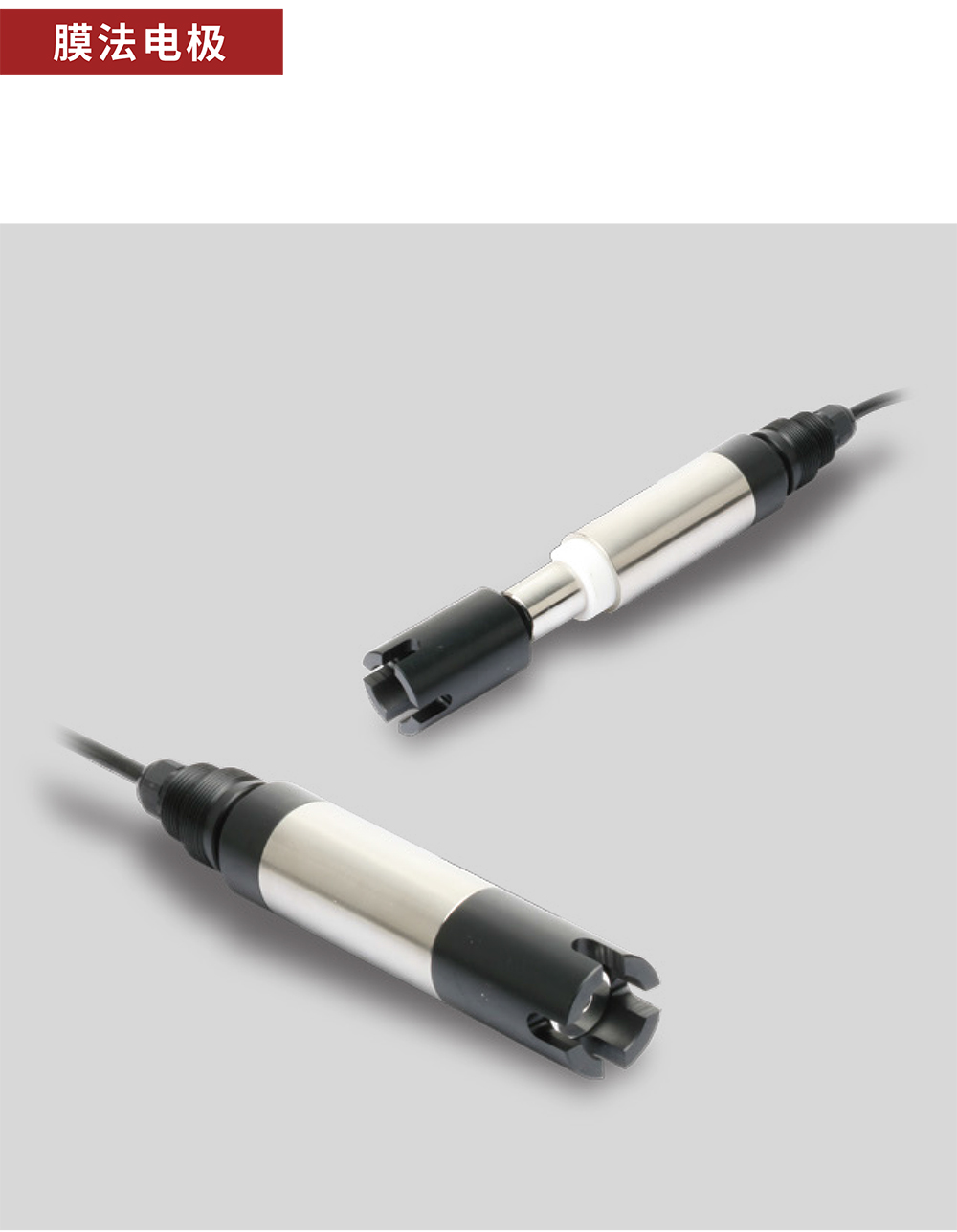 膜法电极01.jpg