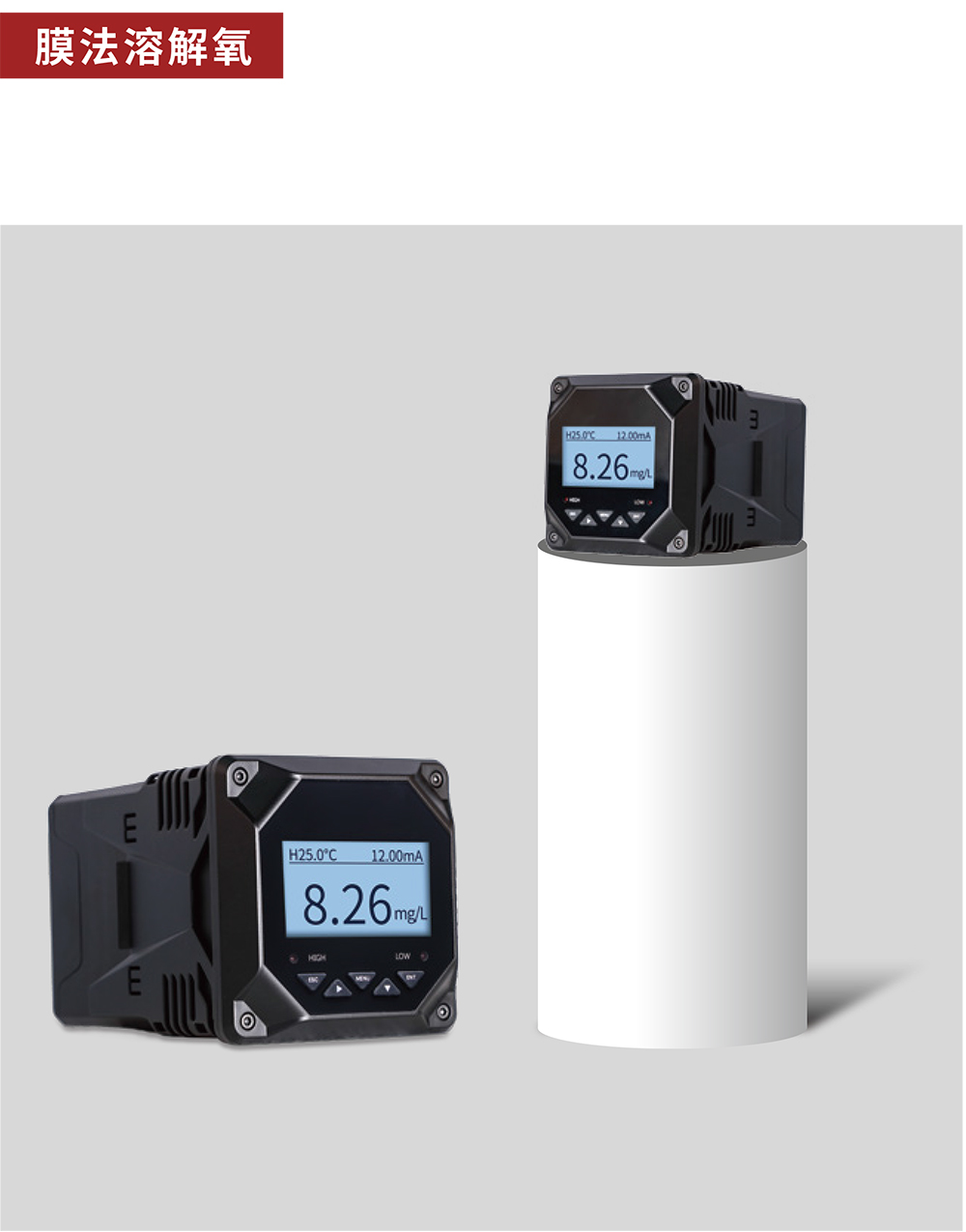 膜法溶解氧01.jpg