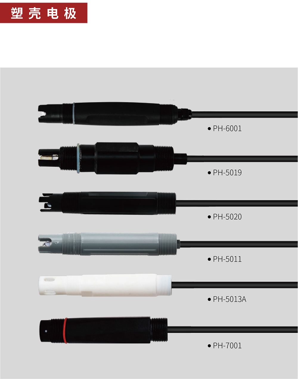 塑壳电极01.jpg