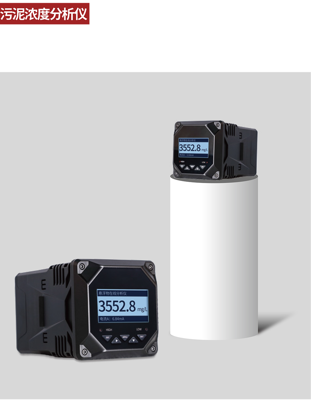 污泥浓度分析仪01.jpg
