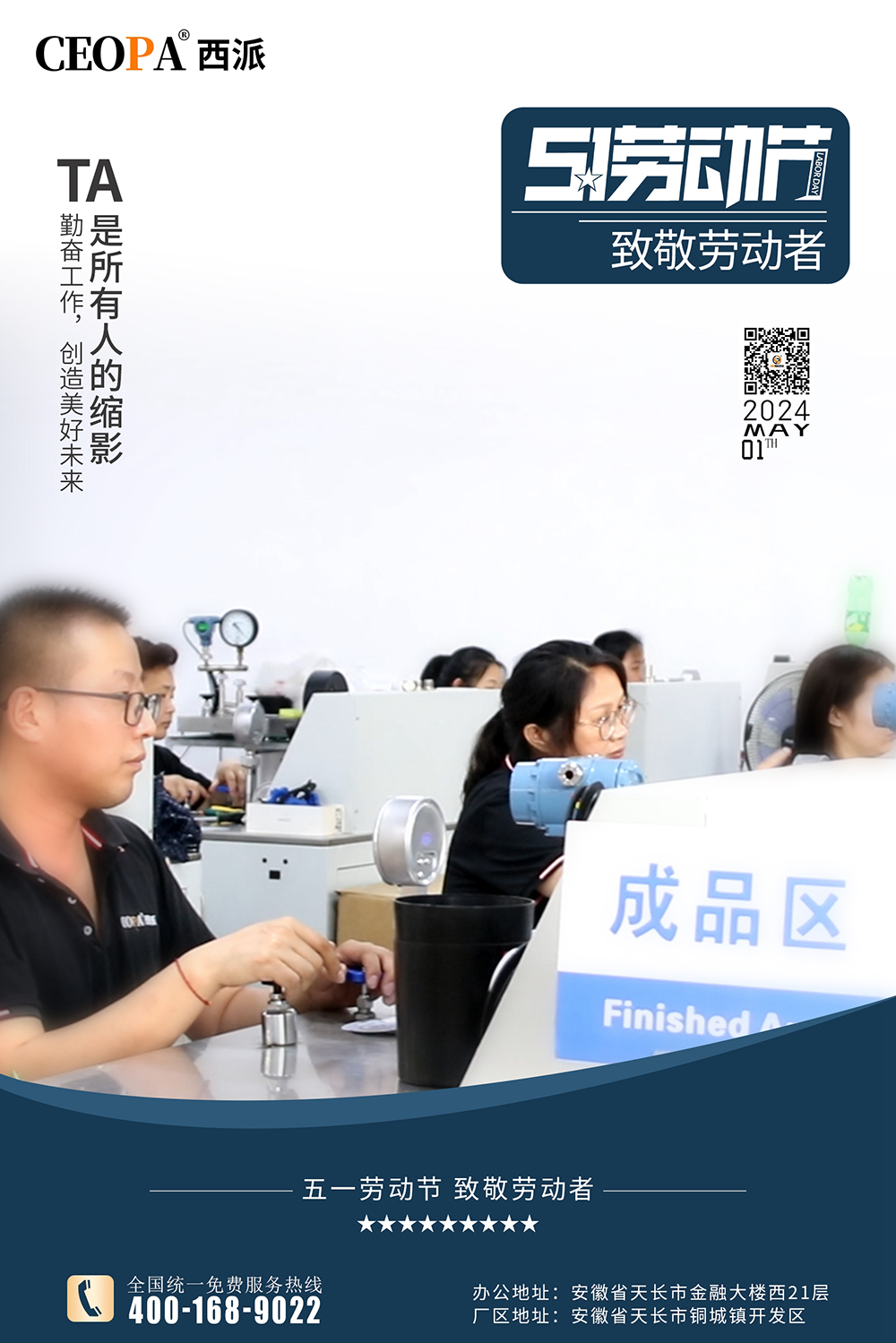 17144454935419.jpg 劳动节.jpg