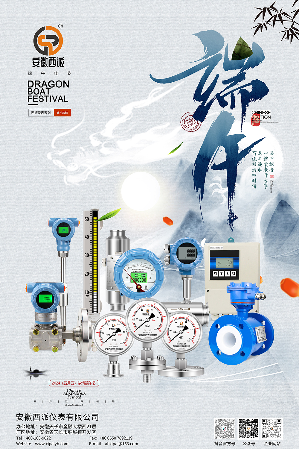 17181606868370.jpg 端午.jpg