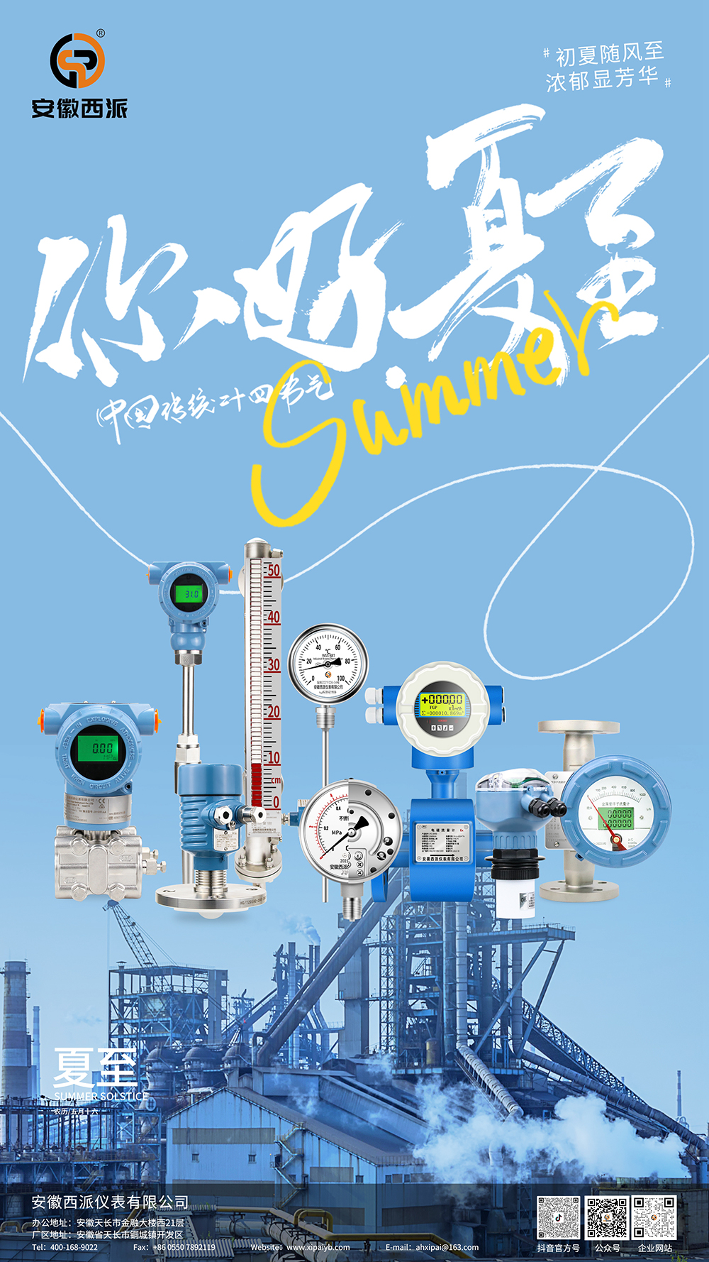 17188741865757.jpg 夏至.jpg