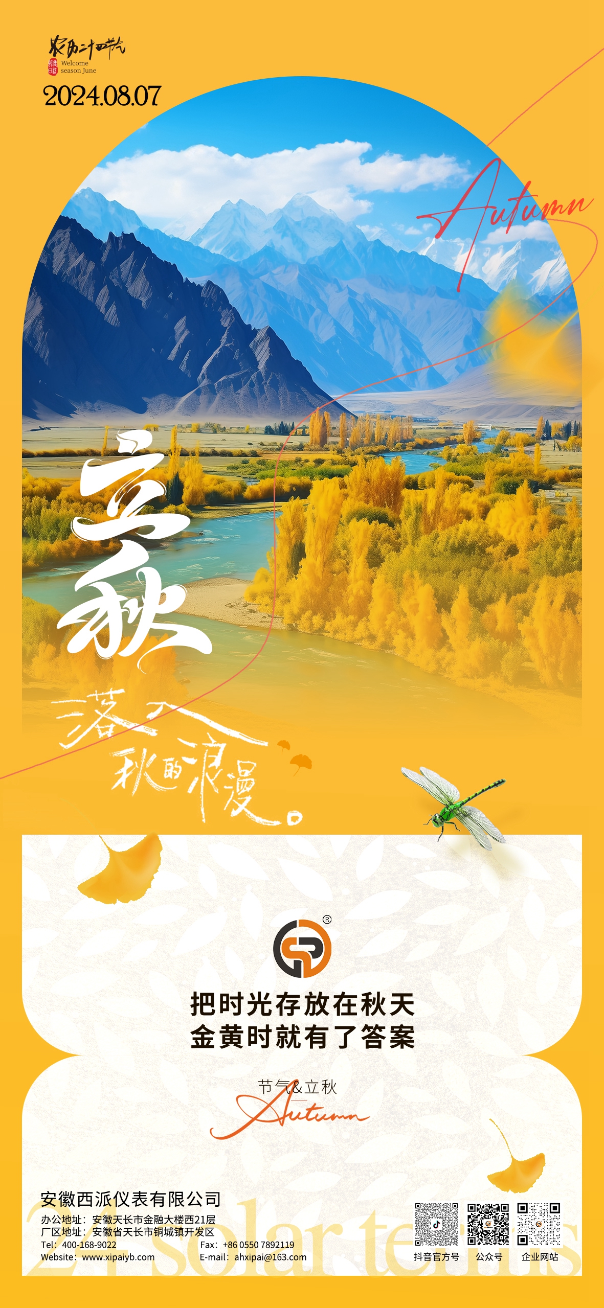 17229940398946.jpg 微信图片_20240807092534.jpg