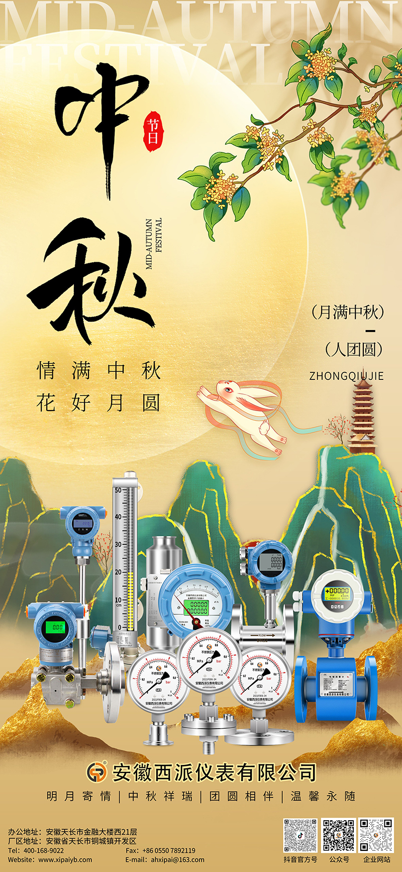 17263923205224.jpg 中秋节.jpg