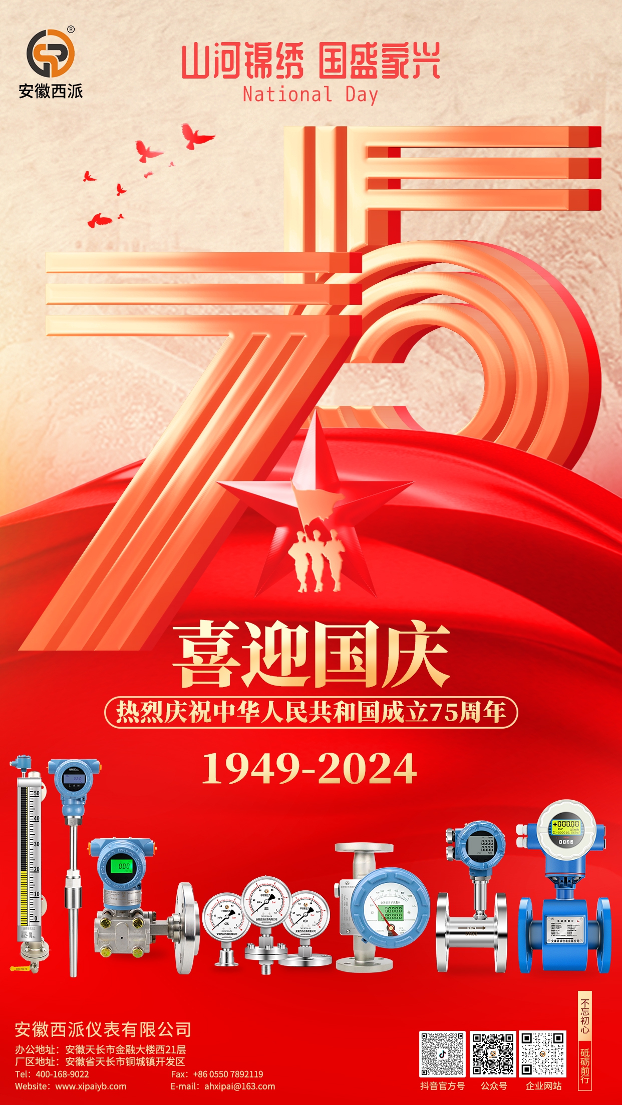 17276835177171.jpg 国庆.jpg