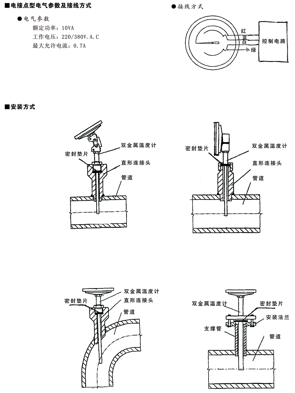 西派温度仪表选型样册2024版-43.jpg