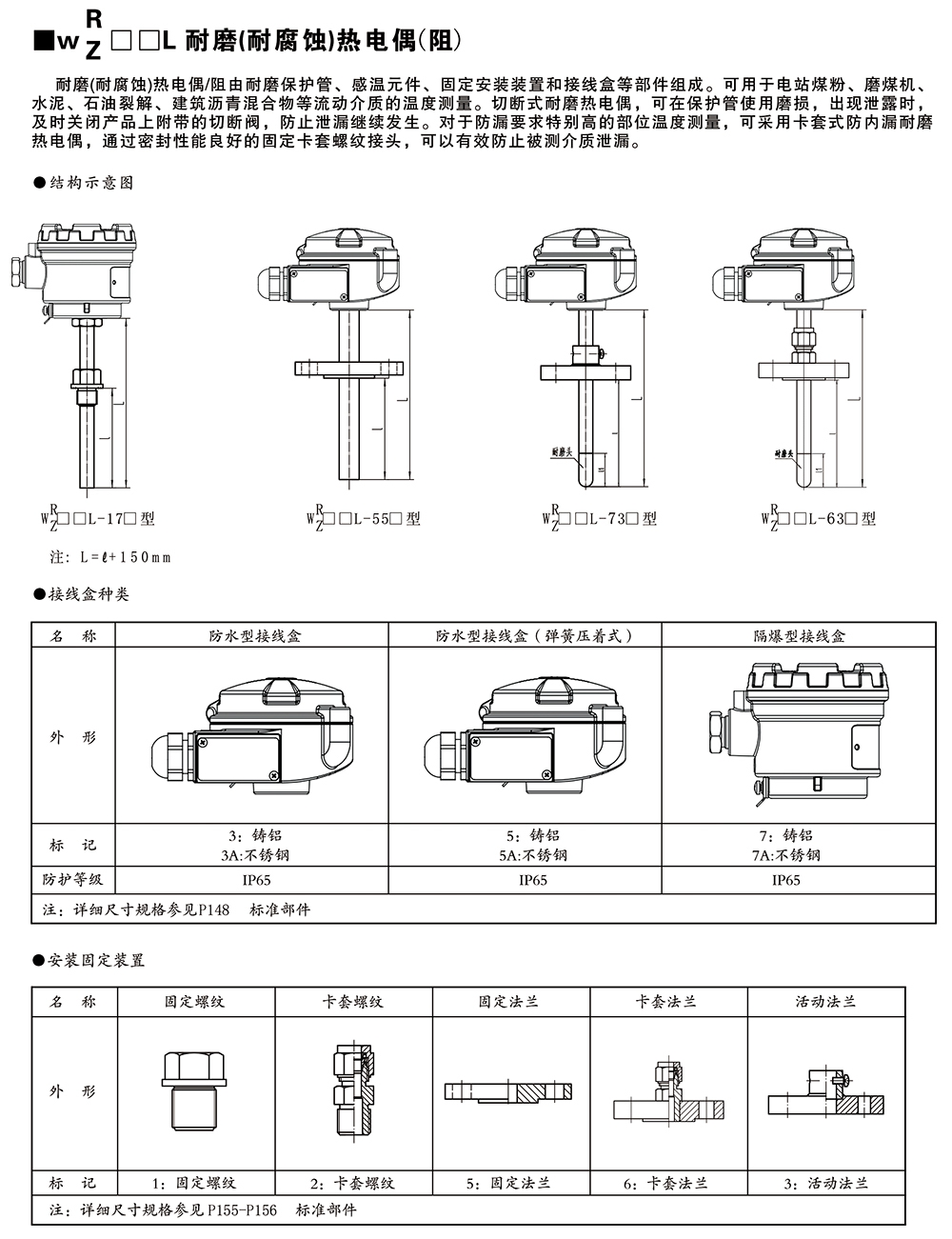 西派温度仪表选型样册2024版-33.jpg