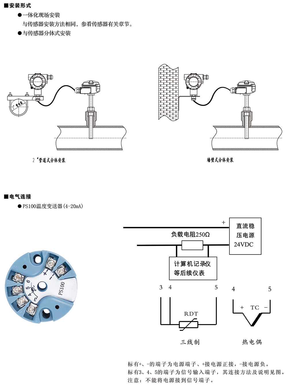 西派温度仪表选型样册2024版-54.jpg