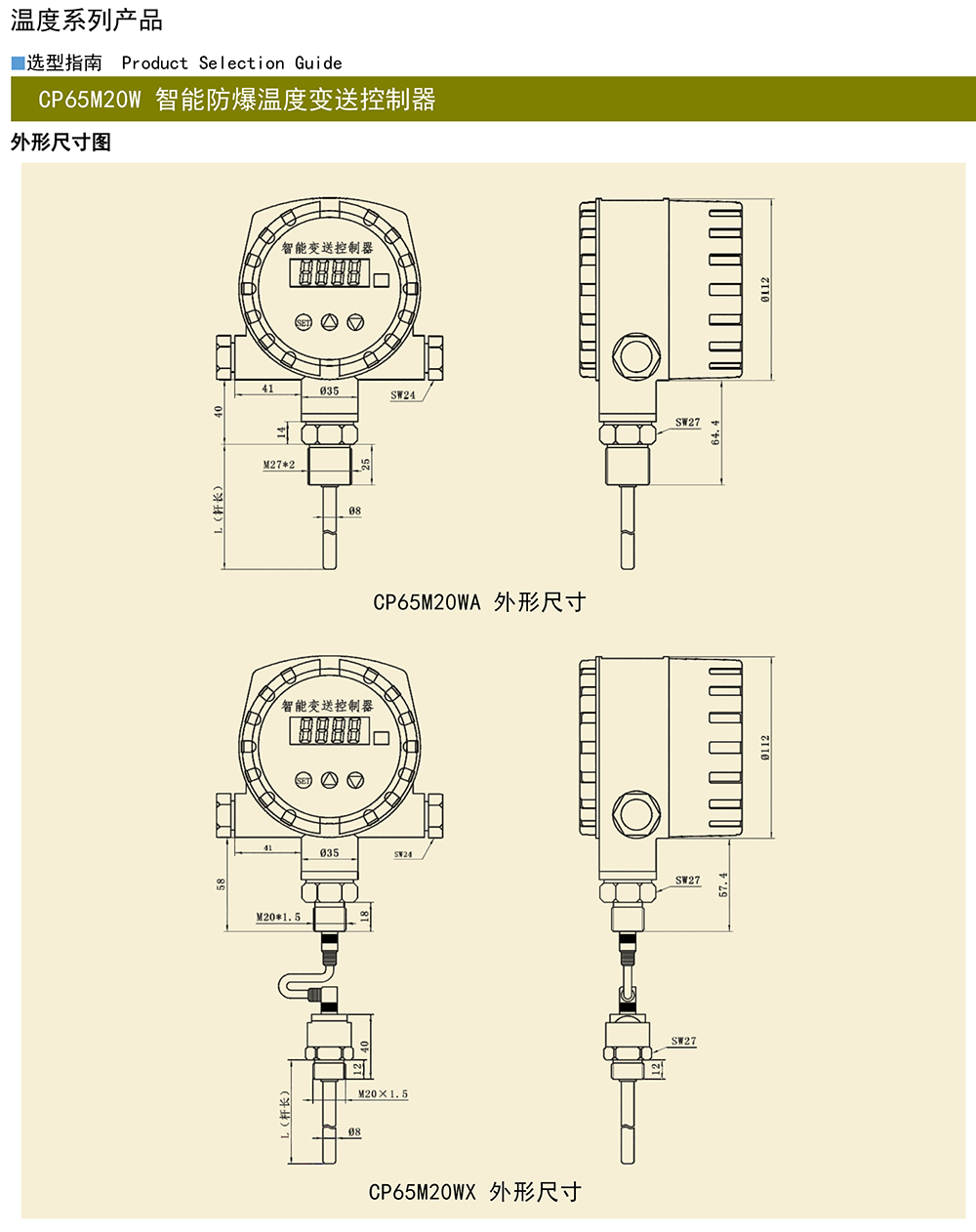 宝鸡中恒选型册（全）-开关-2017-23.png