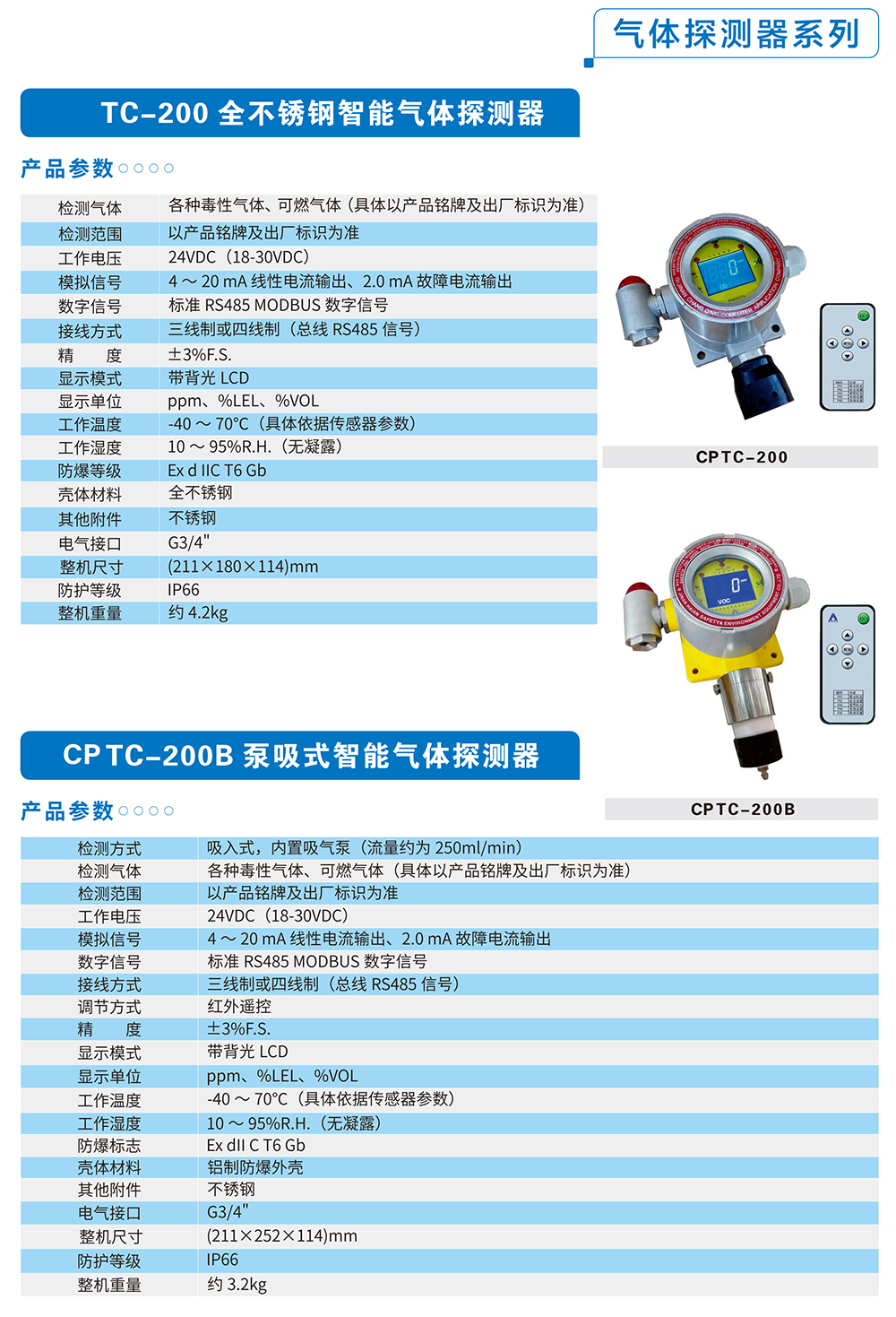 海安安环画册-改 (1)-11.png